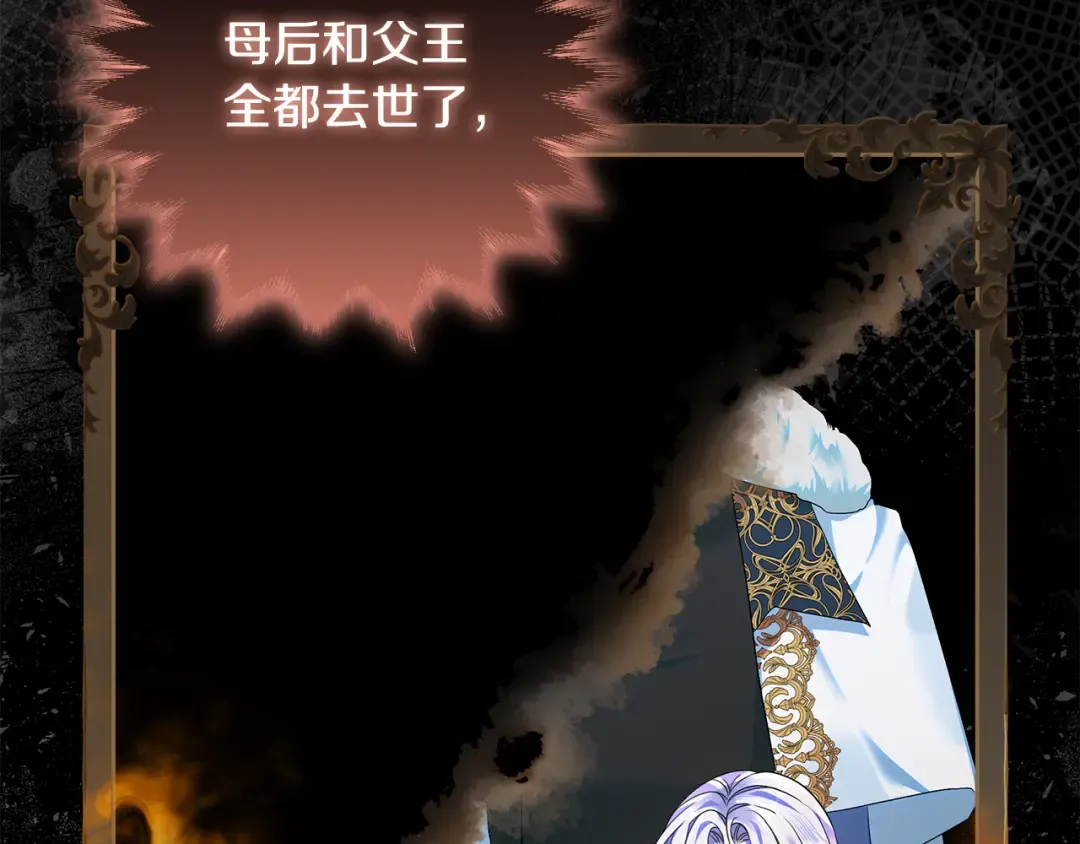 第44话 全都赶出去 第69页