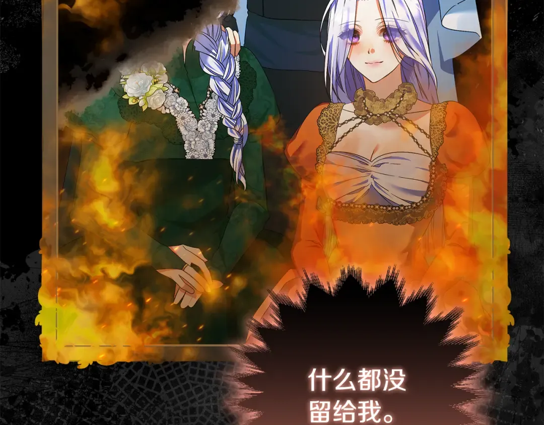 第44话 全都赶出去 第70页