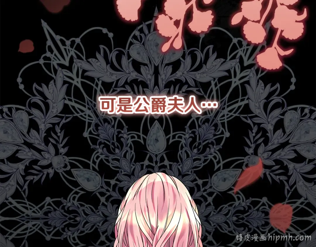 第44话 全都赶出去 第72页