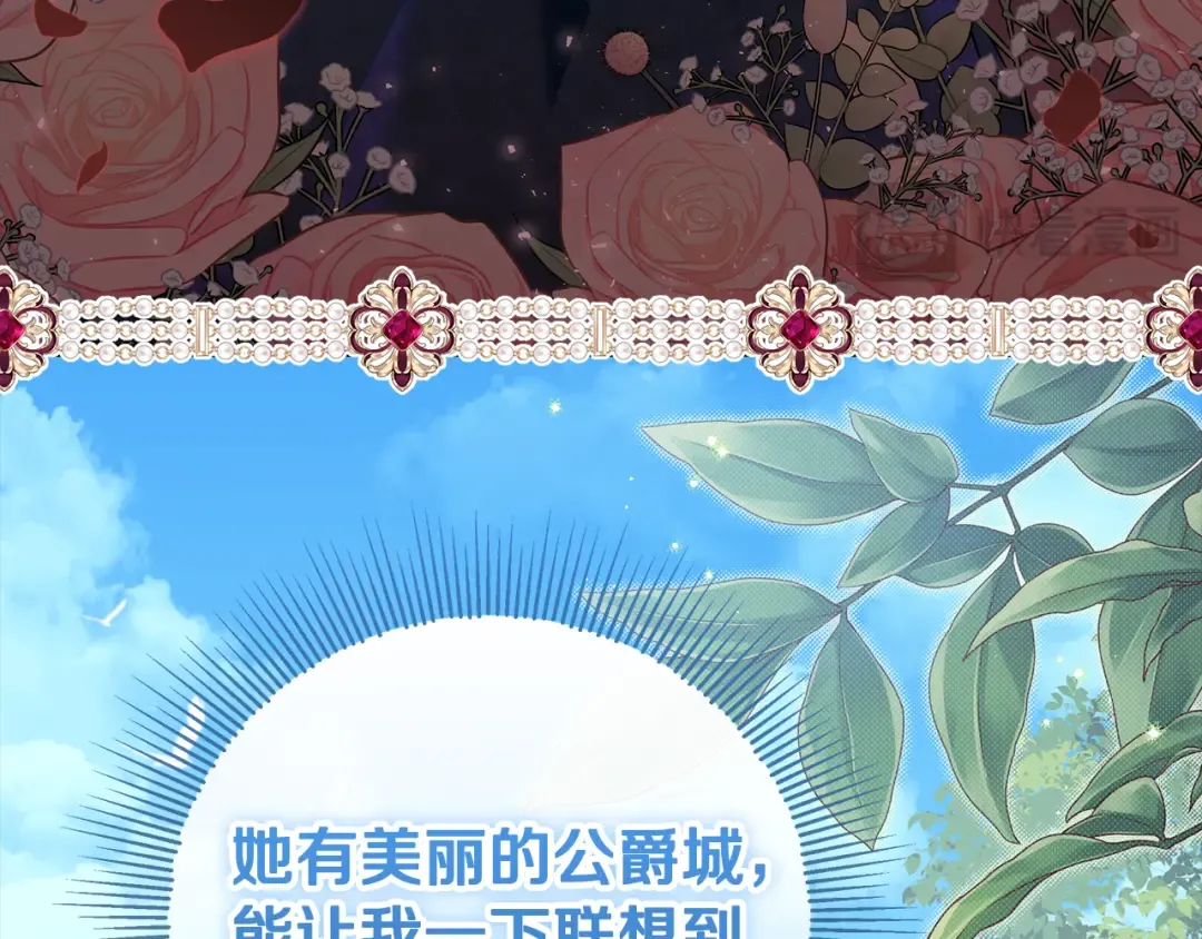 第44话 全都赶出去 第74页