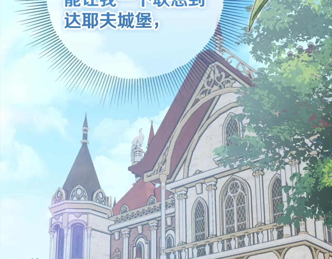 第44话 全都赶出去 第75页