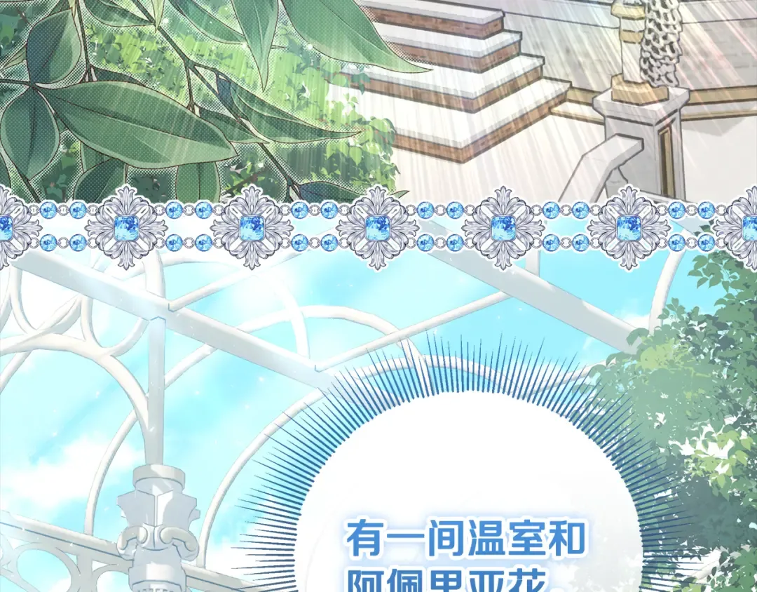 第44话 全都赶出去 第77页