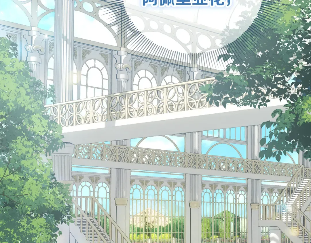 第44话 全都赶出去 第78页