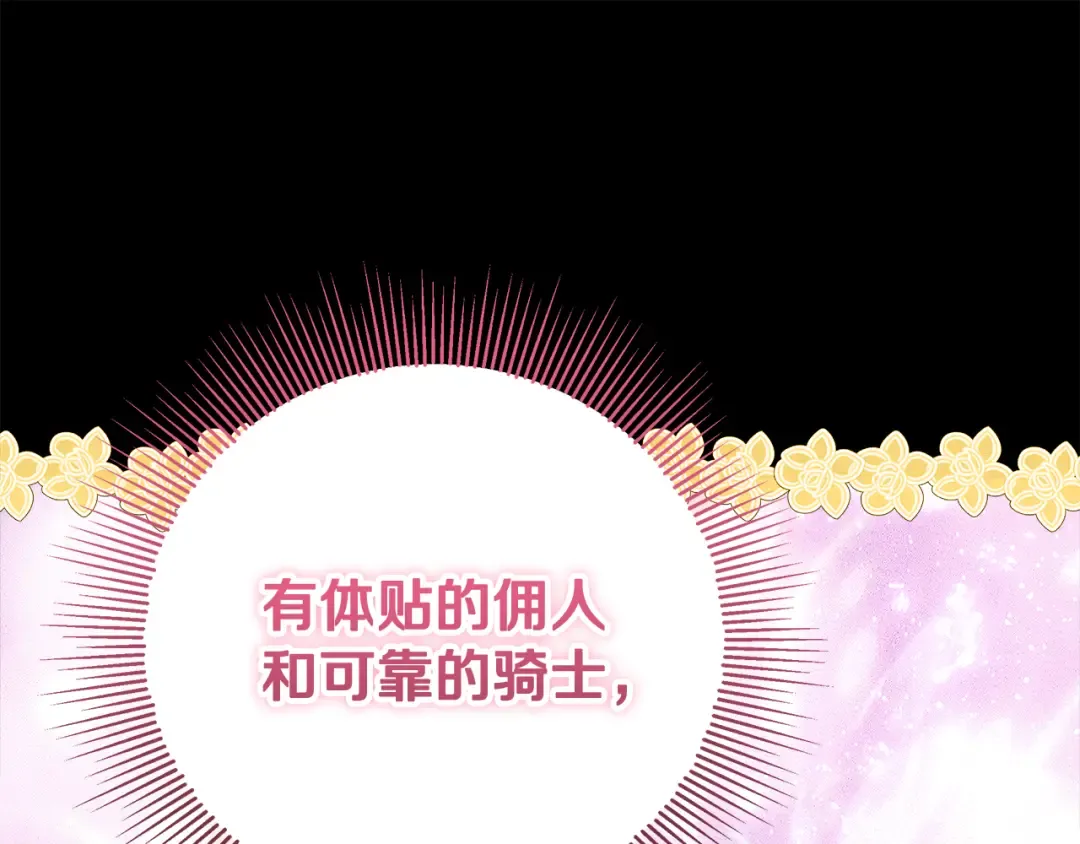 第44话 全都赶出去 第81页
