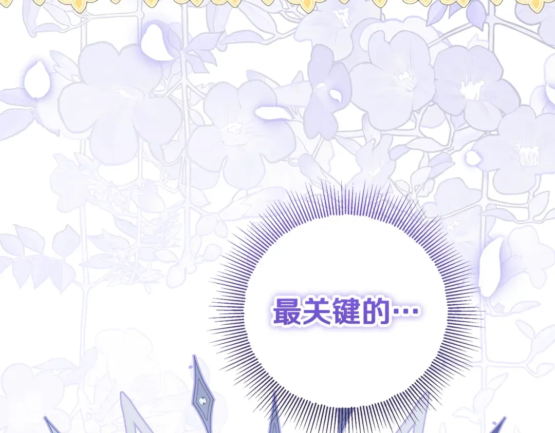 第44话 全都赶出去 第84页