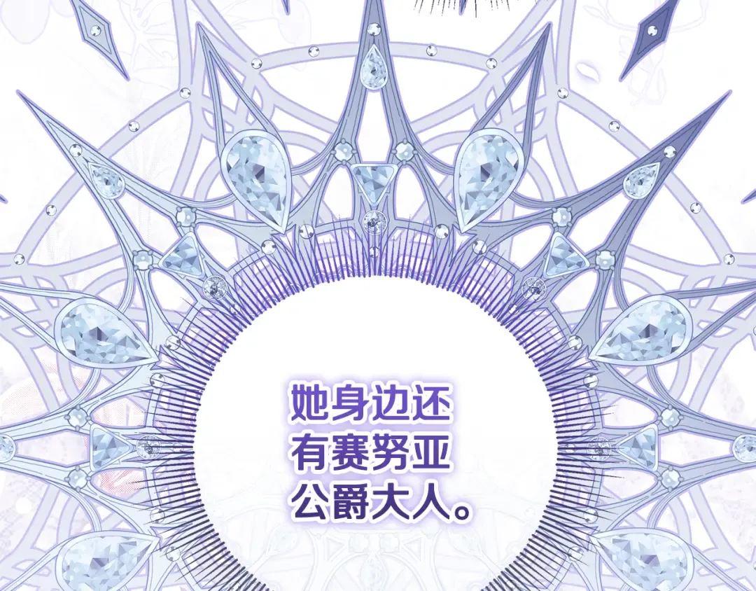 第44话 全都赶出去 第85页