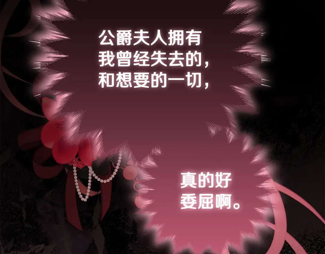 第44话 全都赶出去 第89页