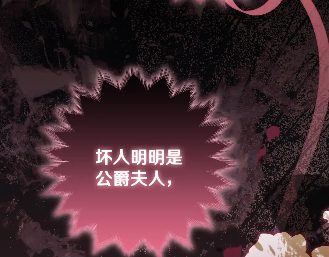 第44话 全都赶出去 第90页