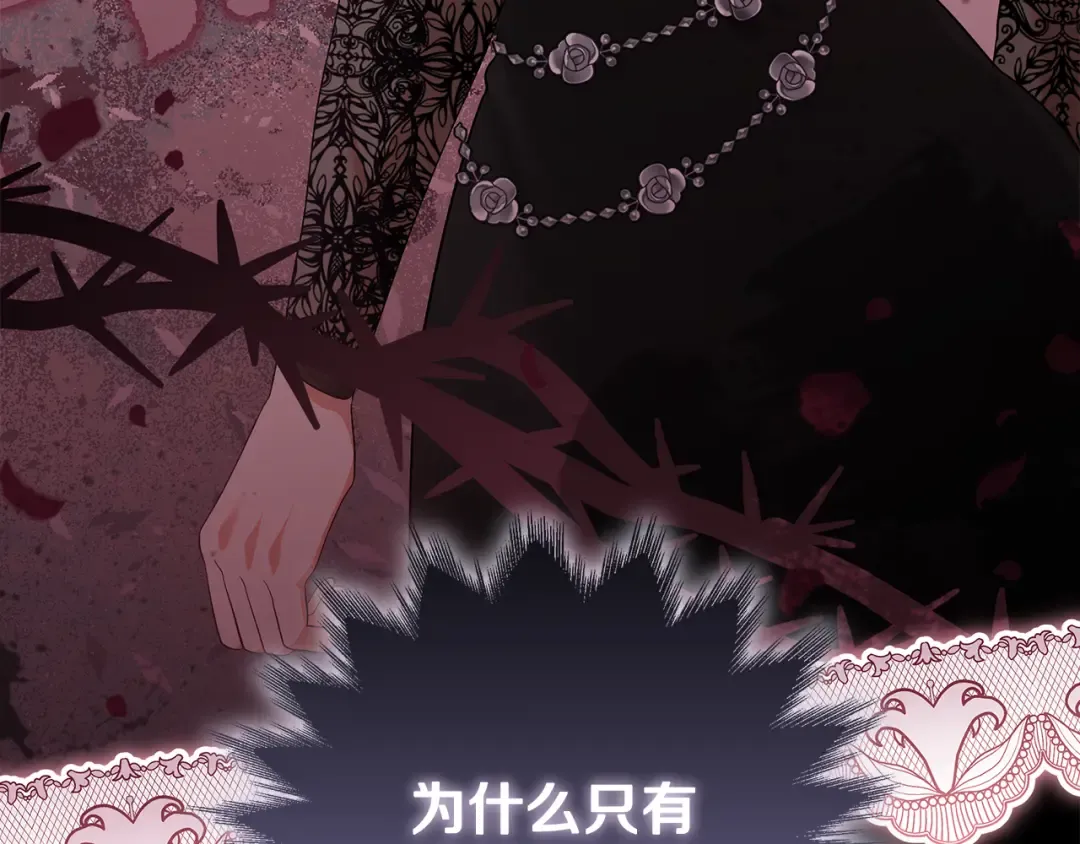 第44话 全都赶出去 第93页