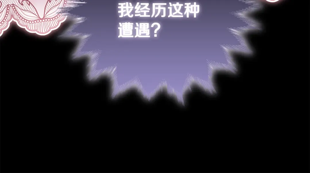 第44话 全都赶出去 第94页