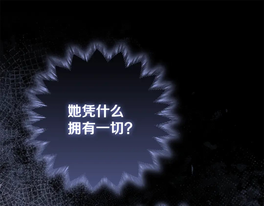 第44话 全都赶出去 第95页
