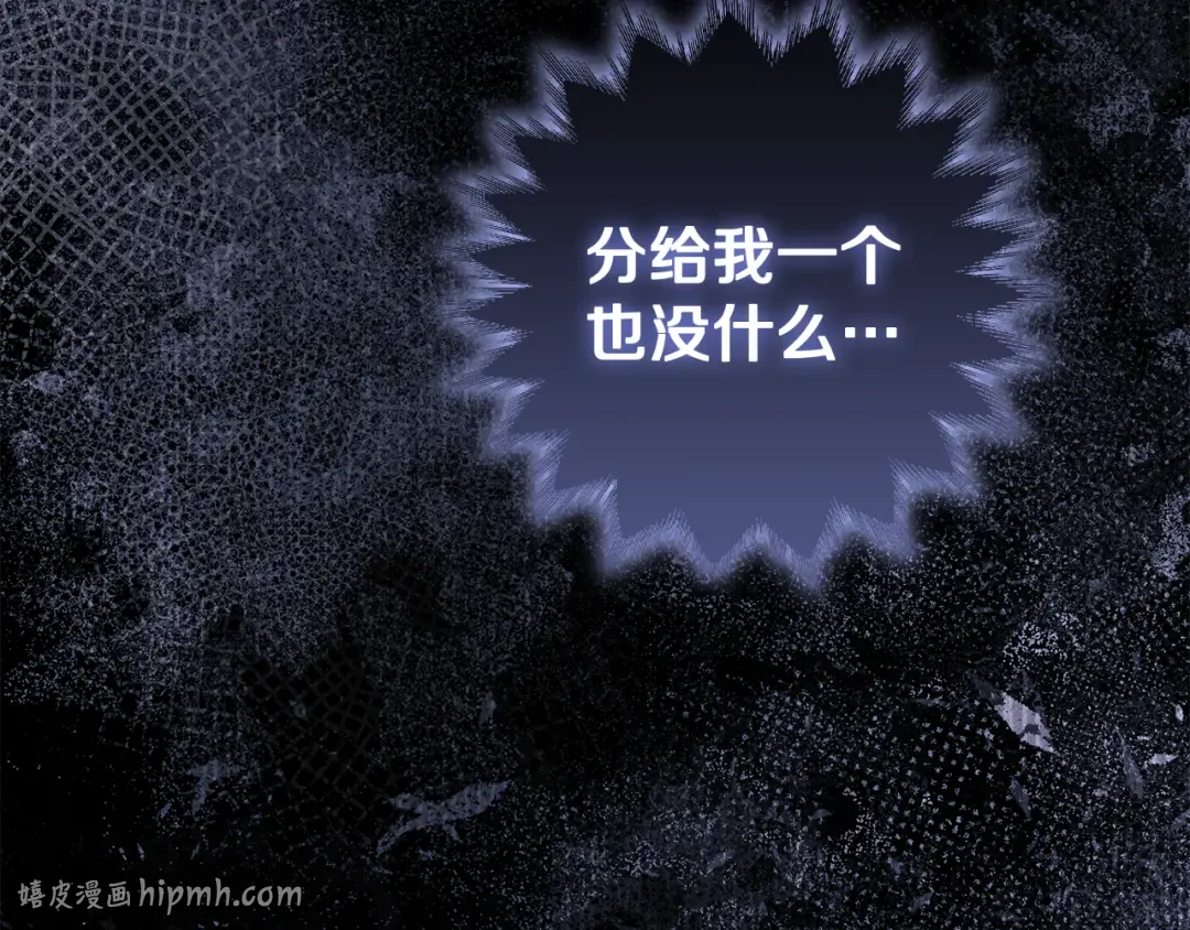 第44话 全都赶出去 第96页