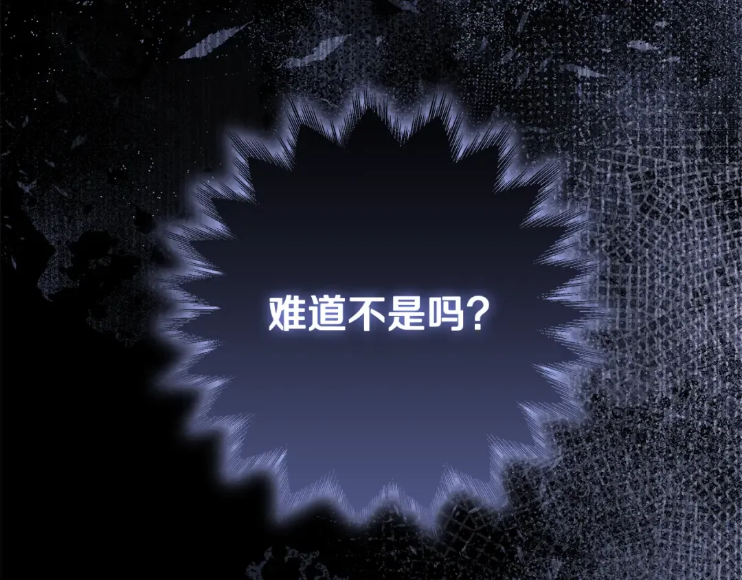 第44话 全都赶出去 第97页