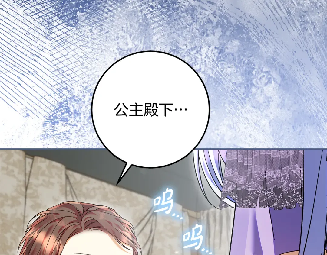 第44话 全都赶出去 第101页