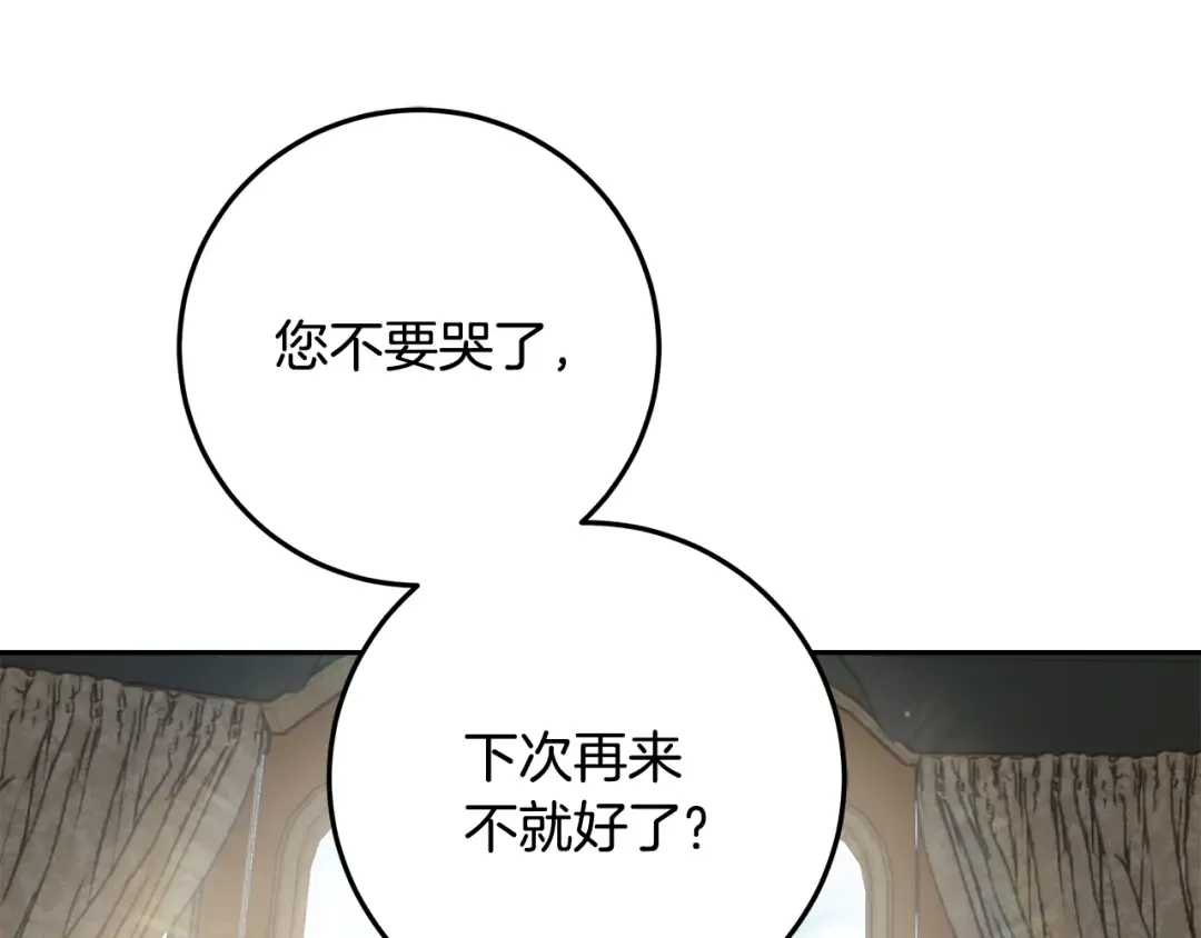 第44话 全都赶出去 第103页