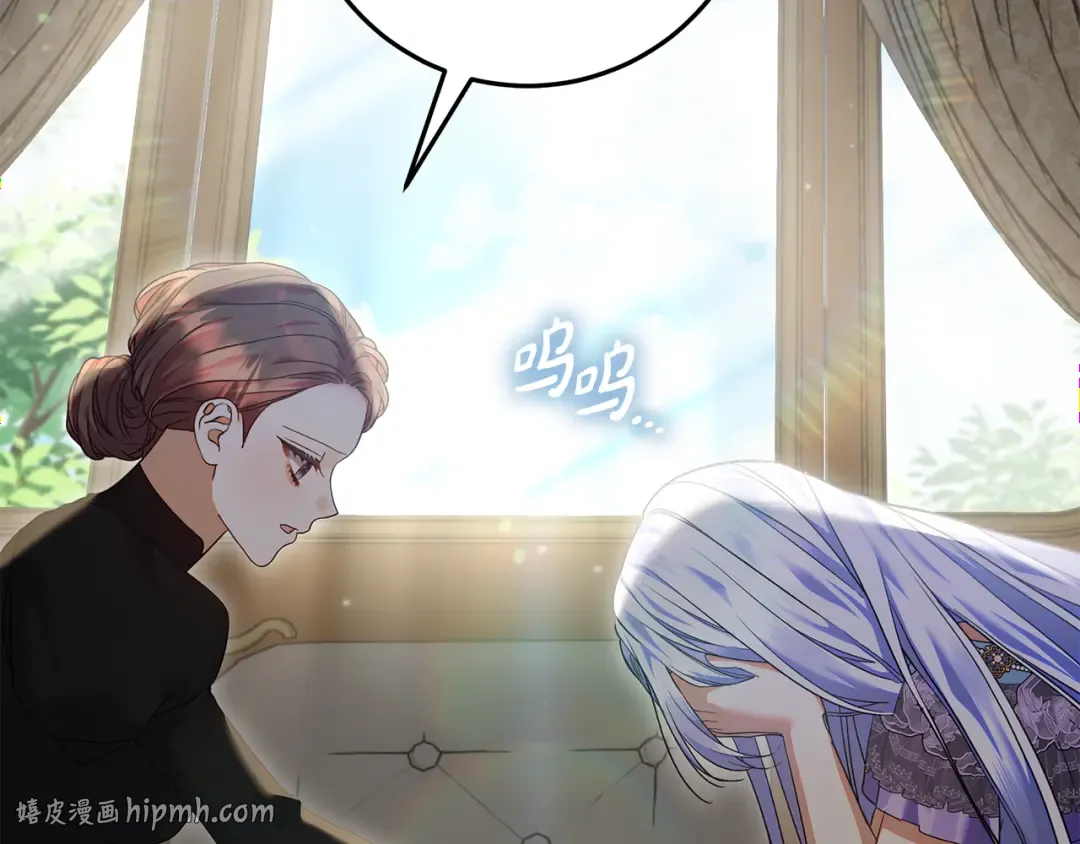 第44话 全都赶出去 第104页