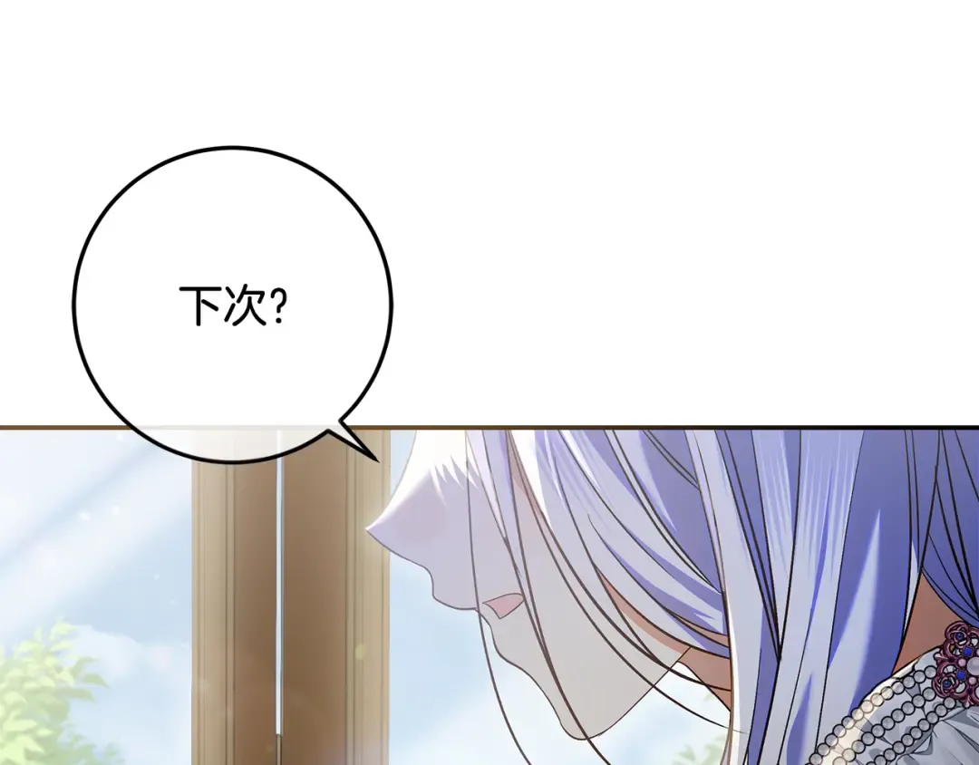 第44话 全都赶出去 第106页