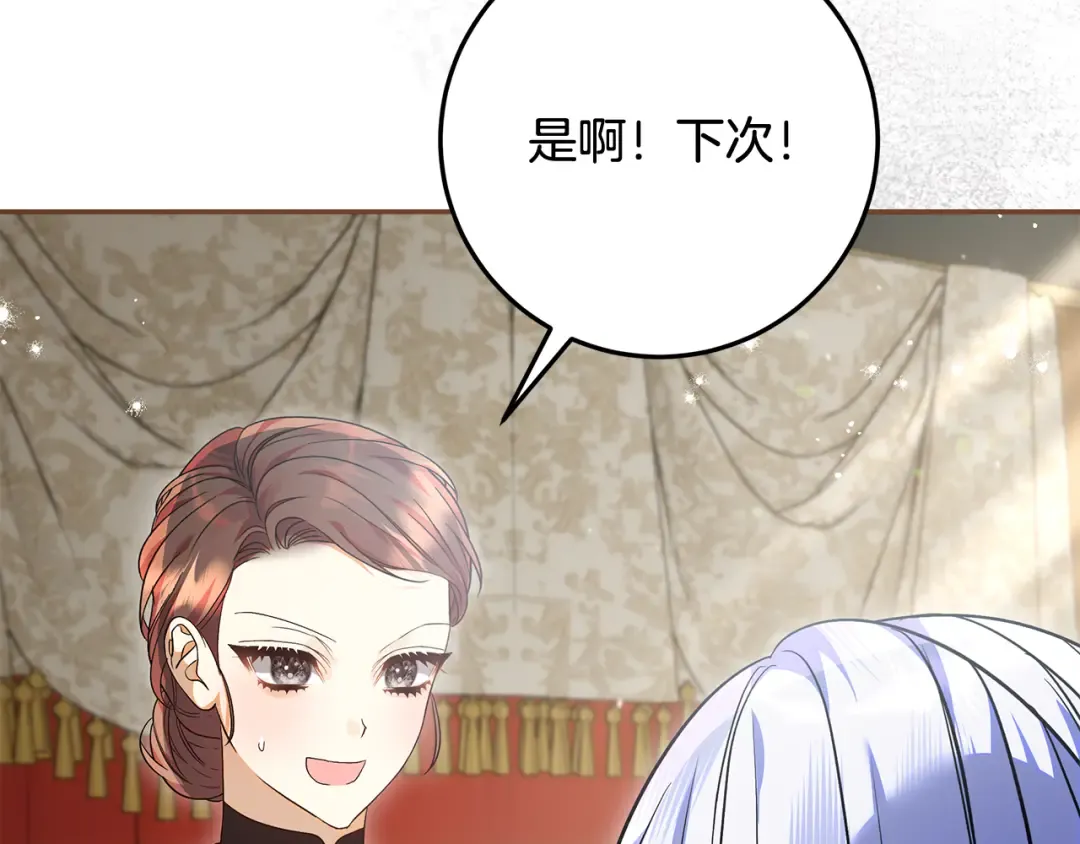 第44话 全都赶出去 第108页