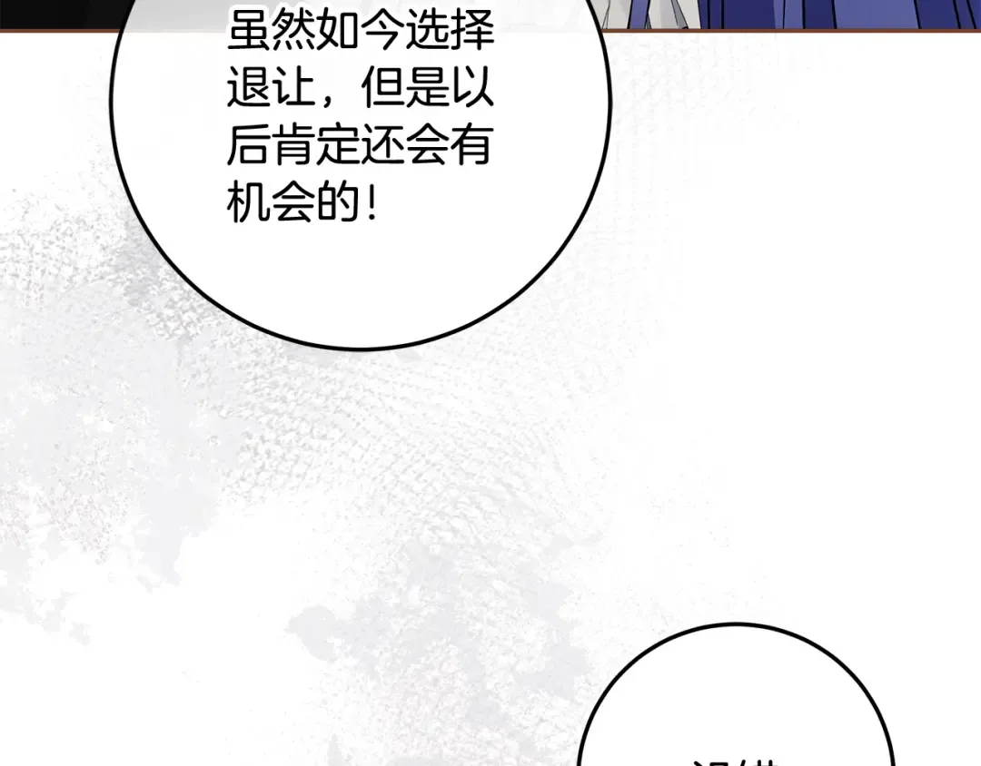 第44话 全都赶出去 第110页