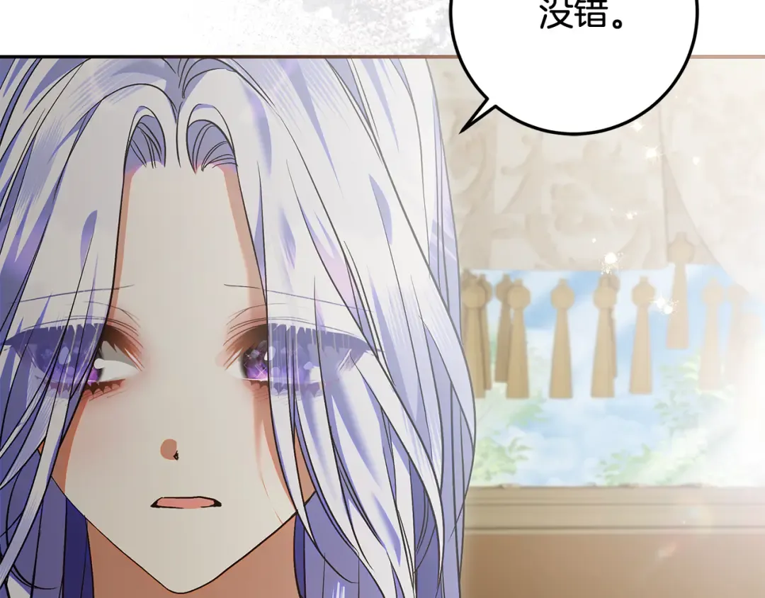 第44话 全都赶出去 第111页