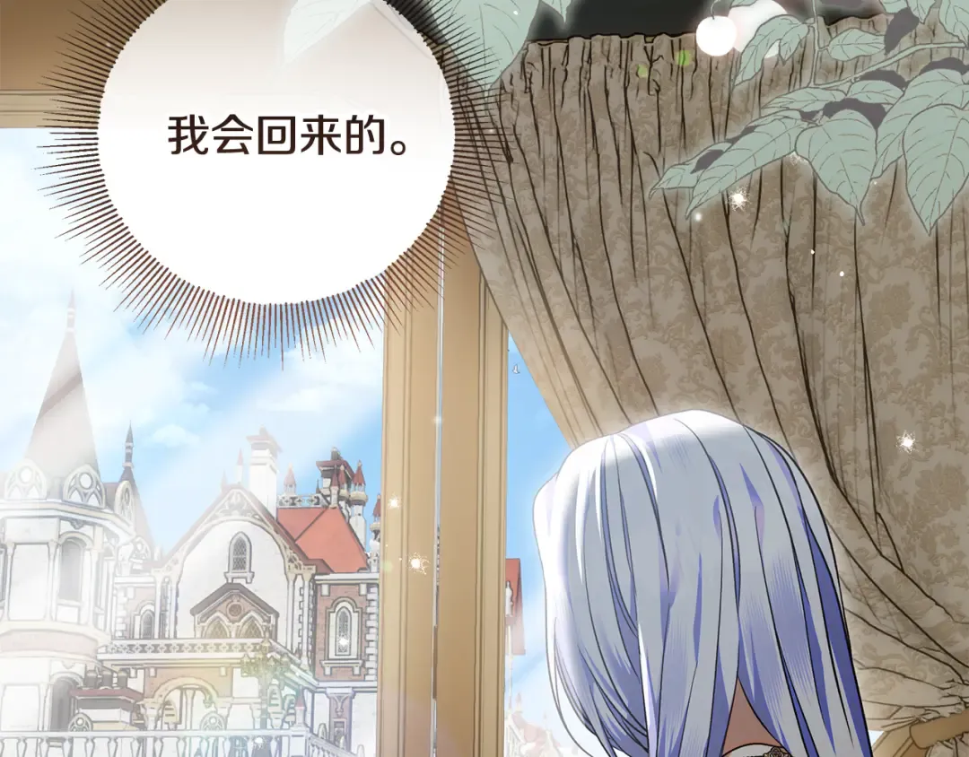 第44话 全都赶出去 第114页