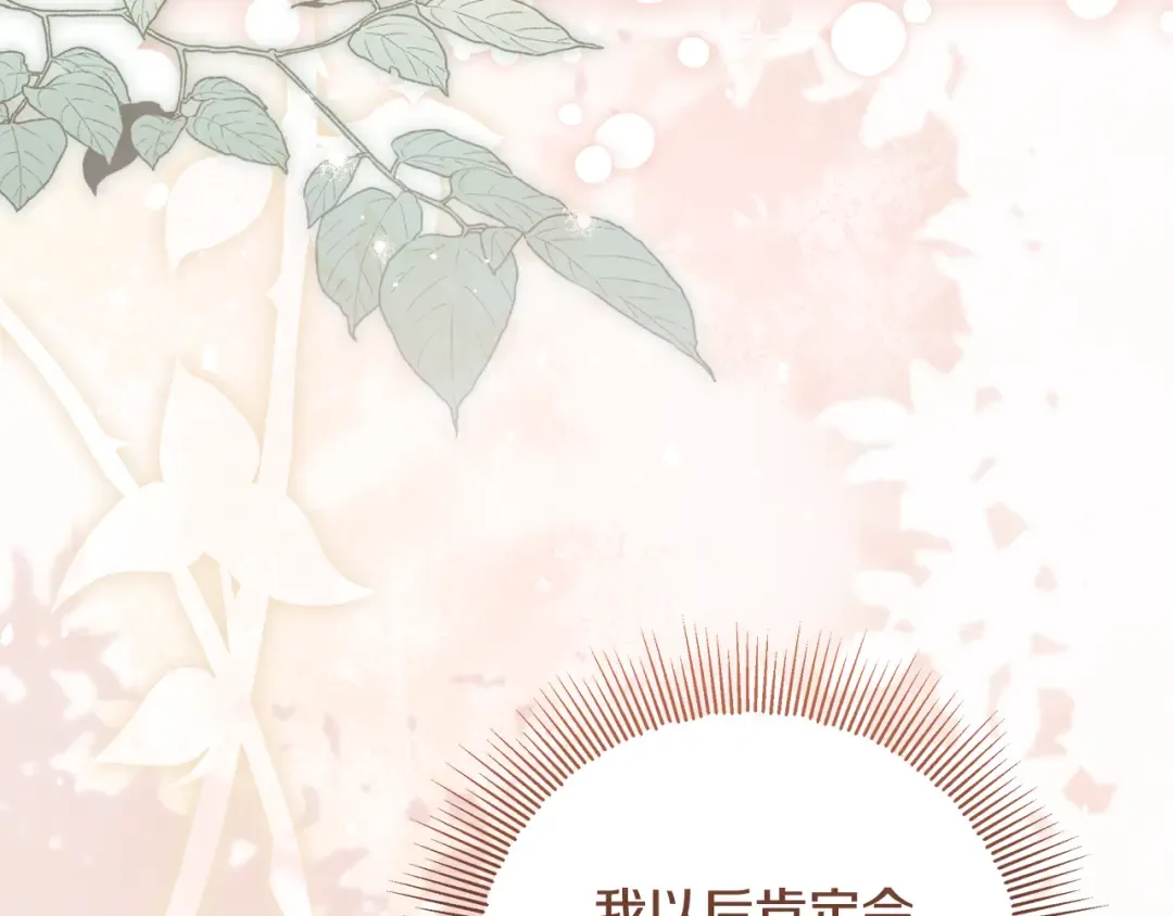 第44话 全都赶出去 第116页