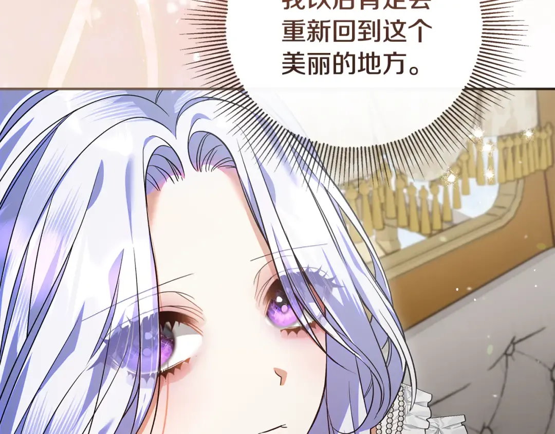 第44话 全都赶出去 第117页