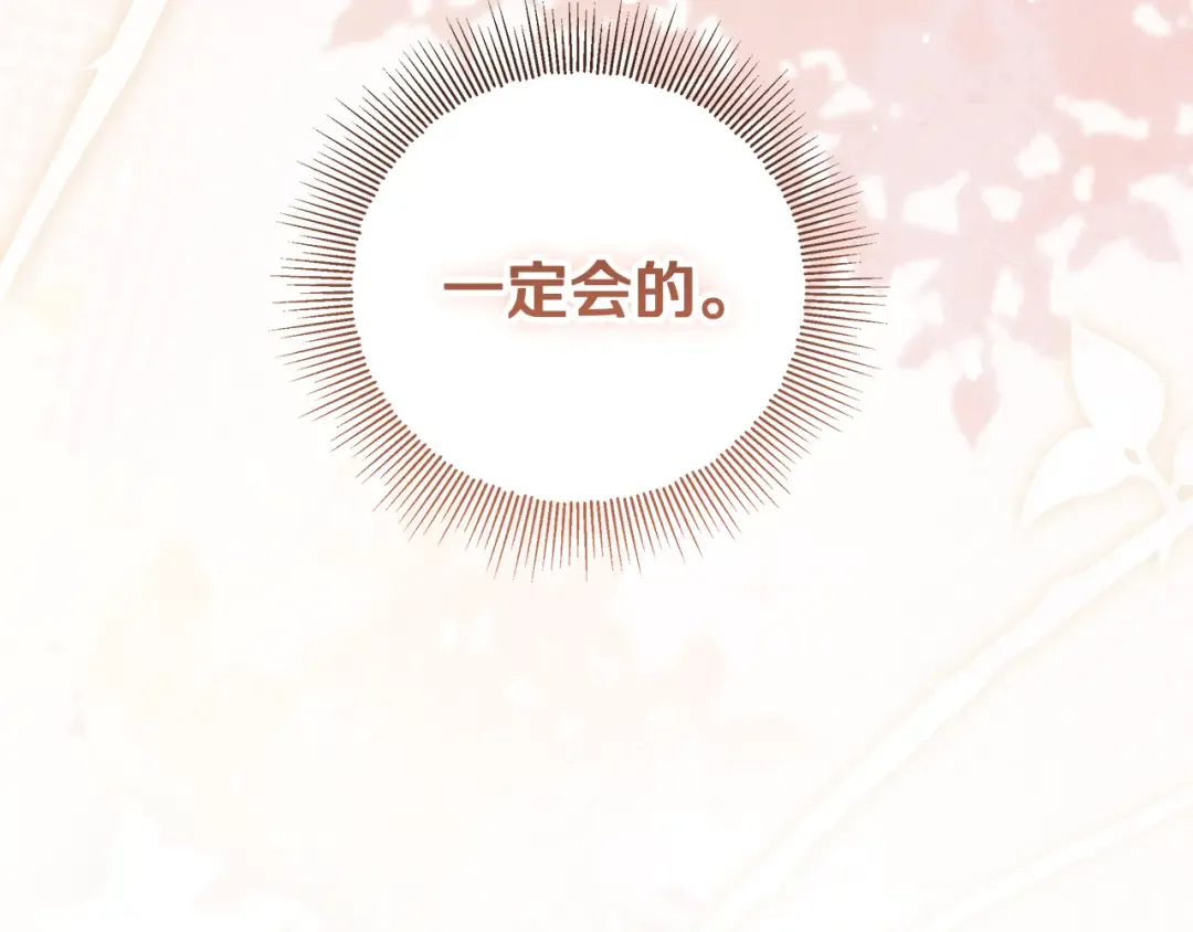 第44话 全都赶出去 第119页