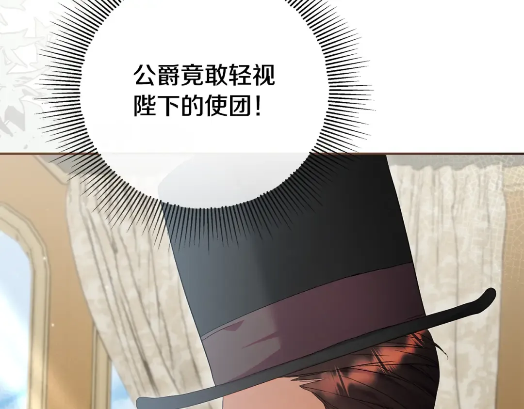 第44话 全都赶出去 第125页