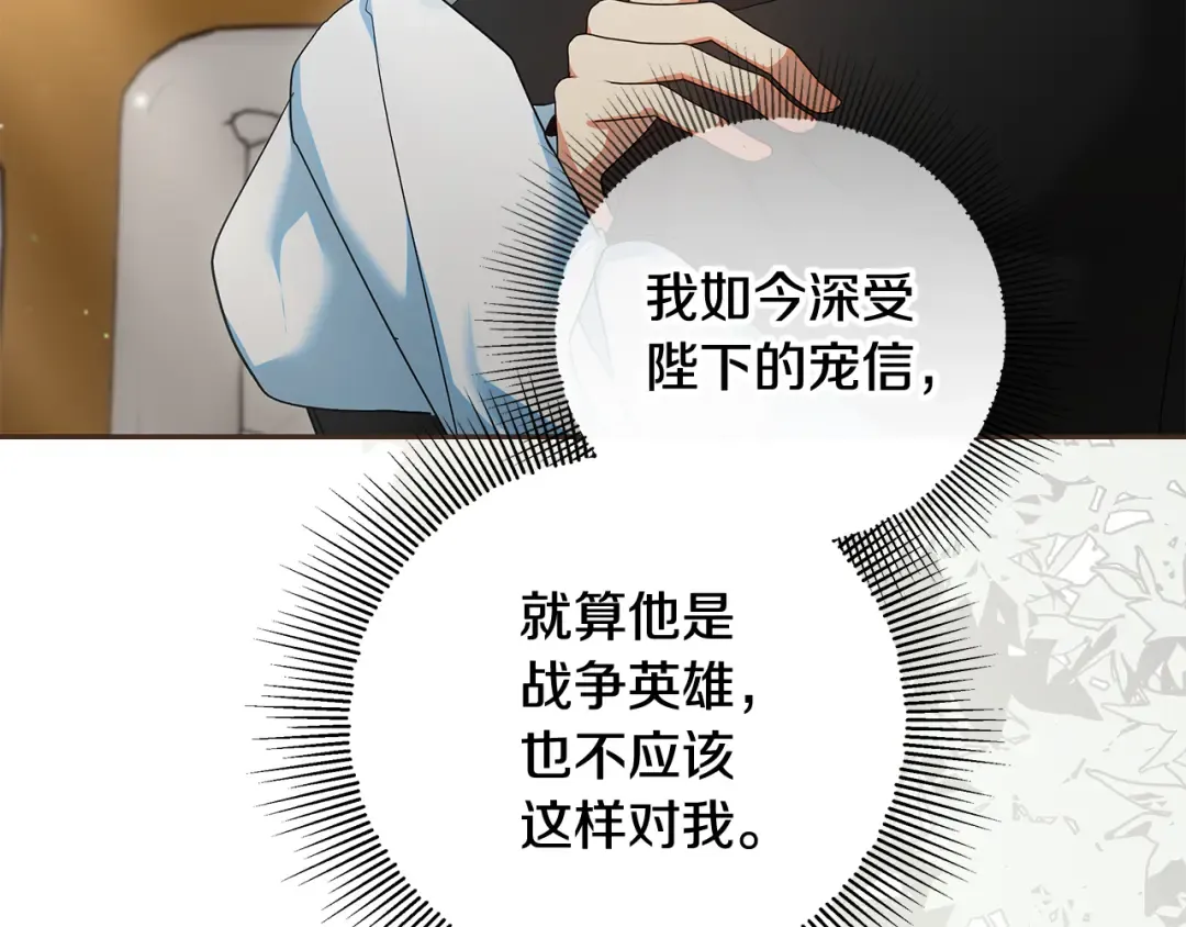 第44话 全都赶出去 第127页
