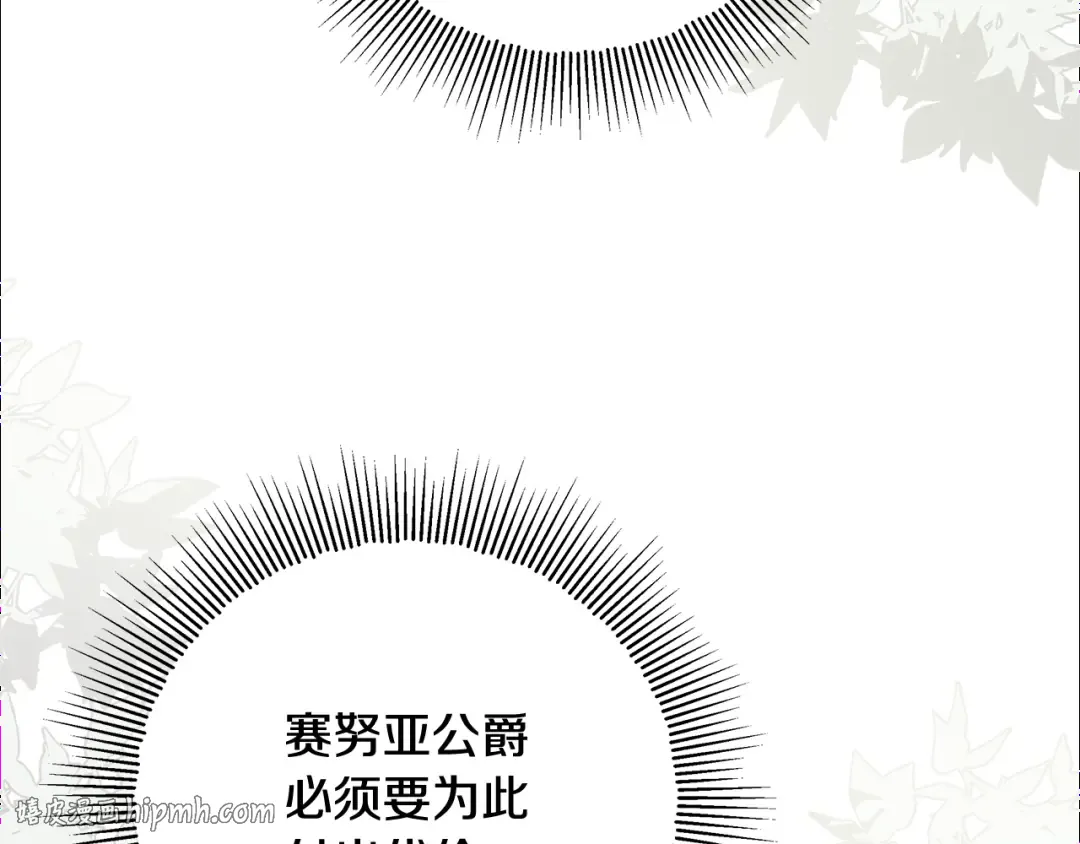 第44话 全都赶出去 第128页