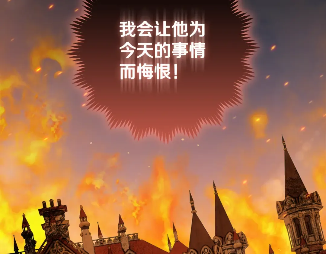 第44话 全都赶出去 第131页
