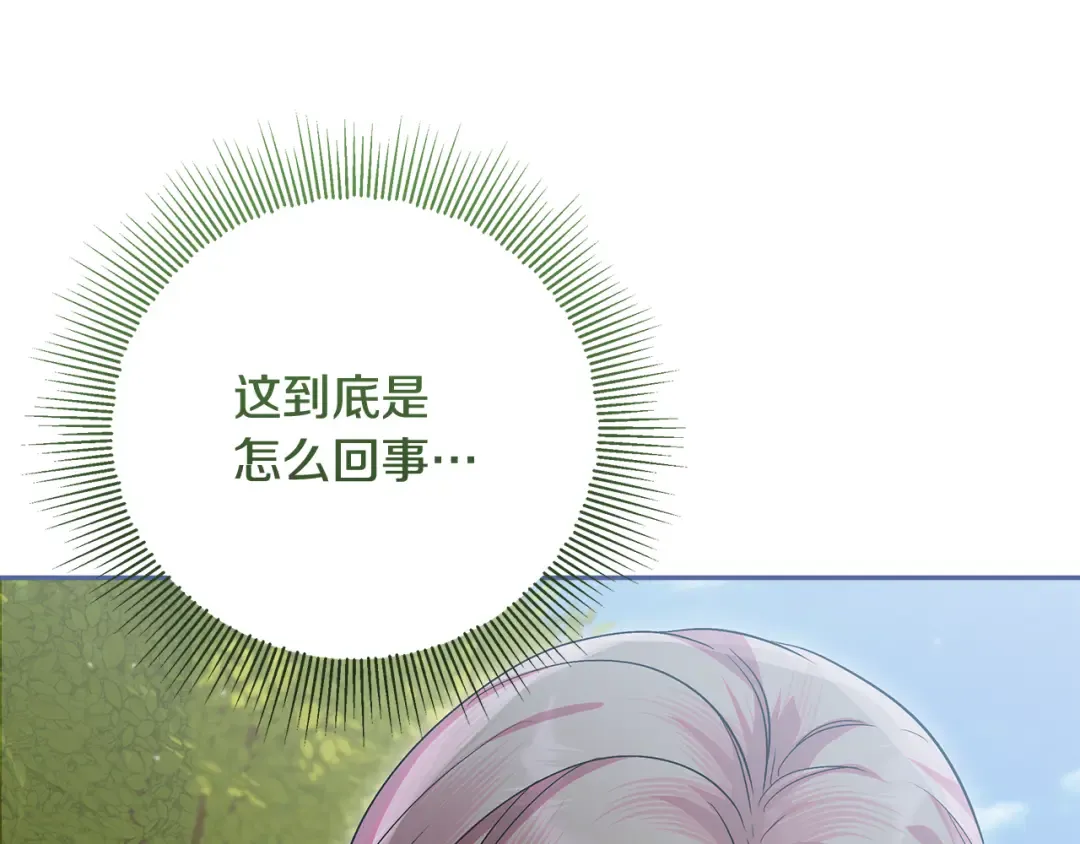 第44话 全都赶出去 第138页