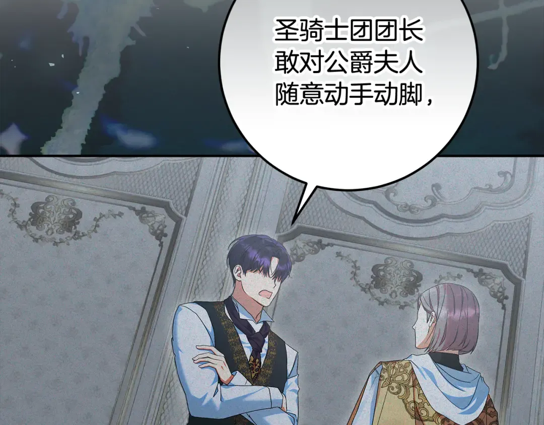 第44话 全都赶出去 第141页