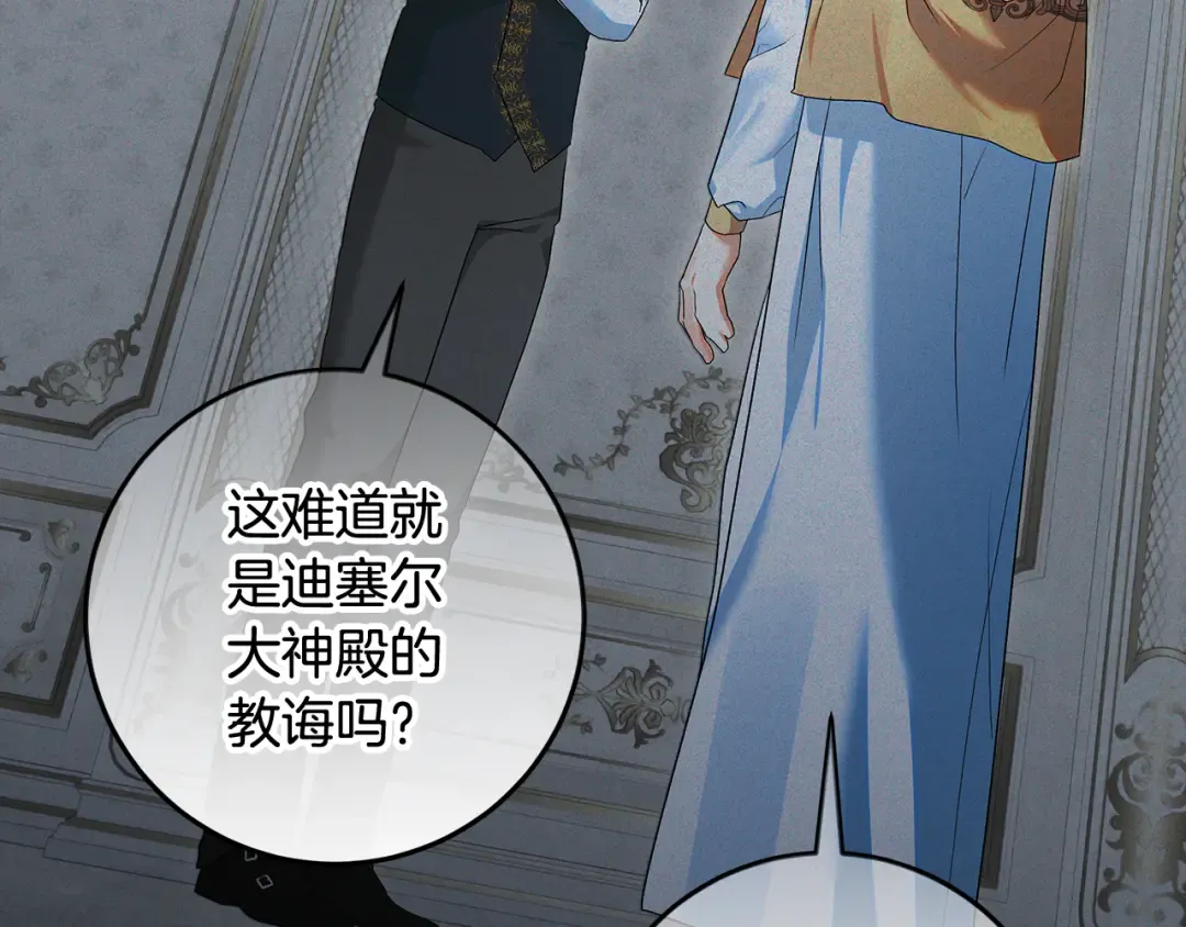 第44话 全都赶出去 第142页