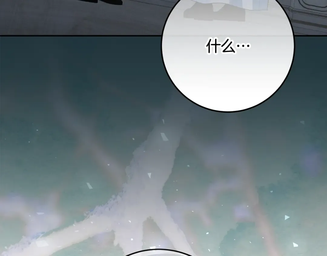 第44话 全都赶出去 第143页