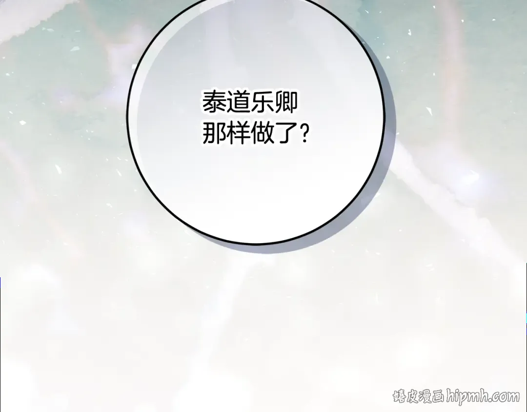 第44话 全都赶出去 第144页