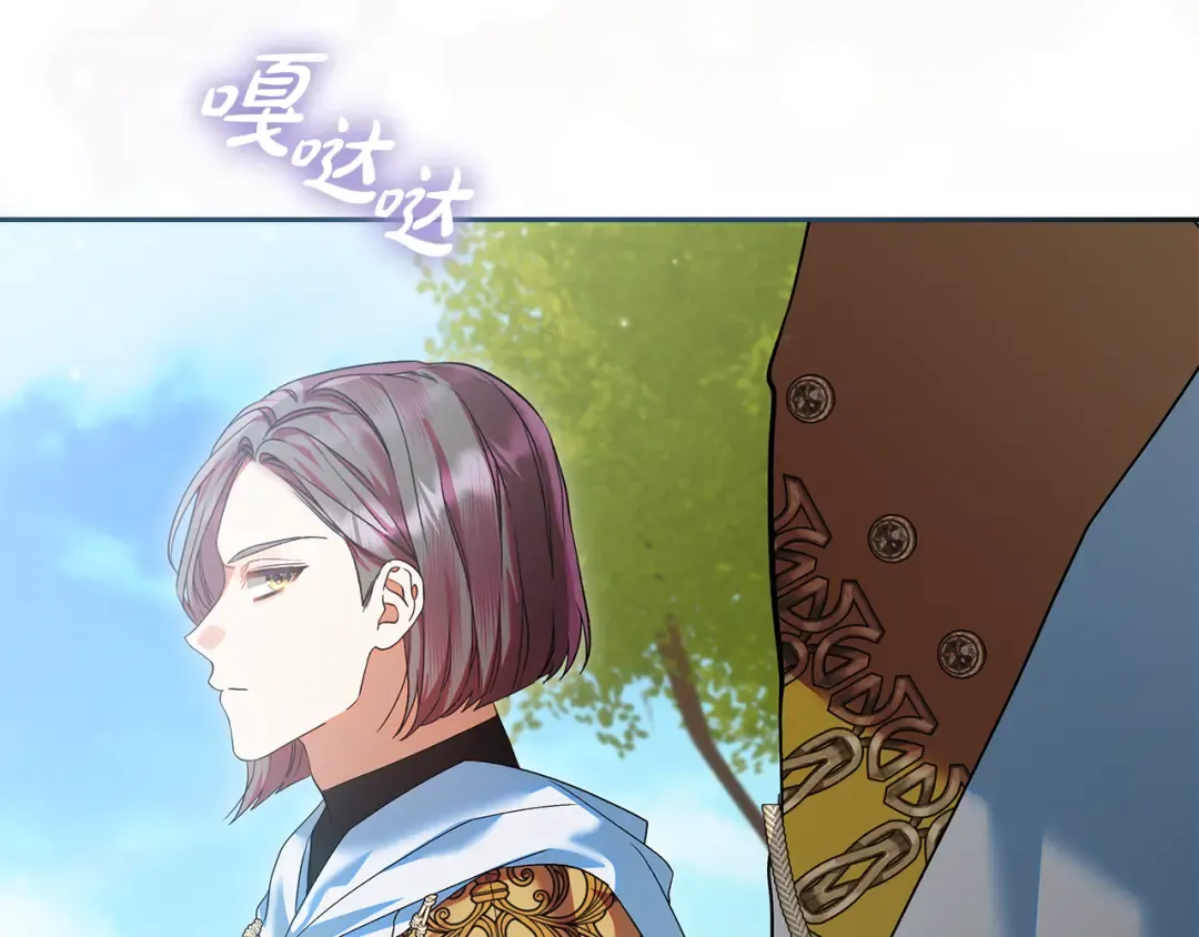 第44话 全都赶出去 第145页