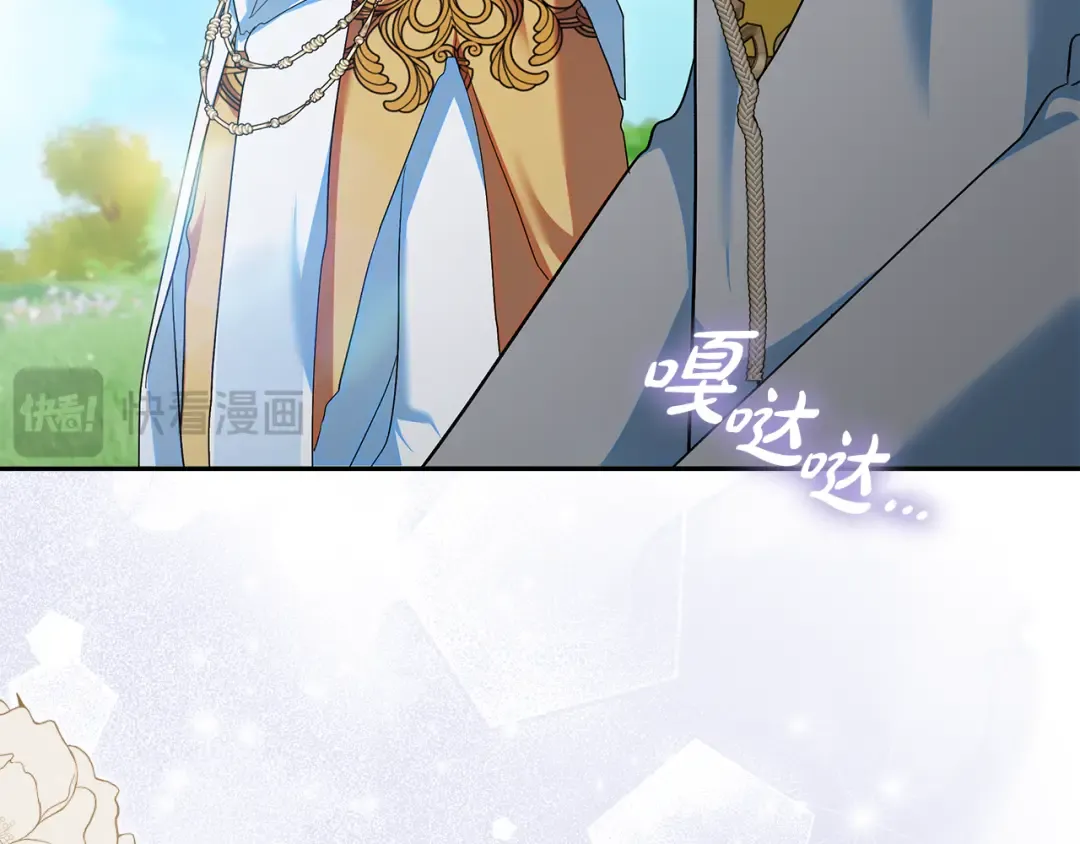 第44话 全都赶出去 第146页