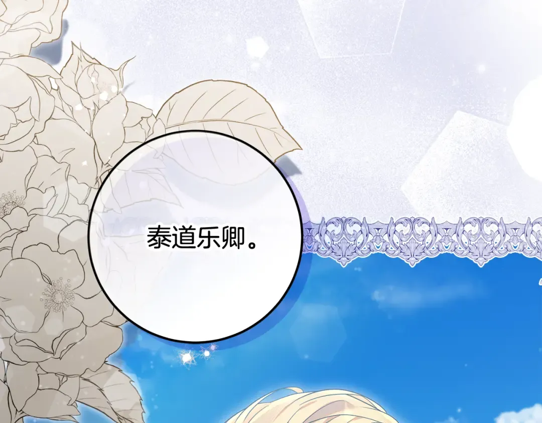 第44话 全都赶出去 第147页