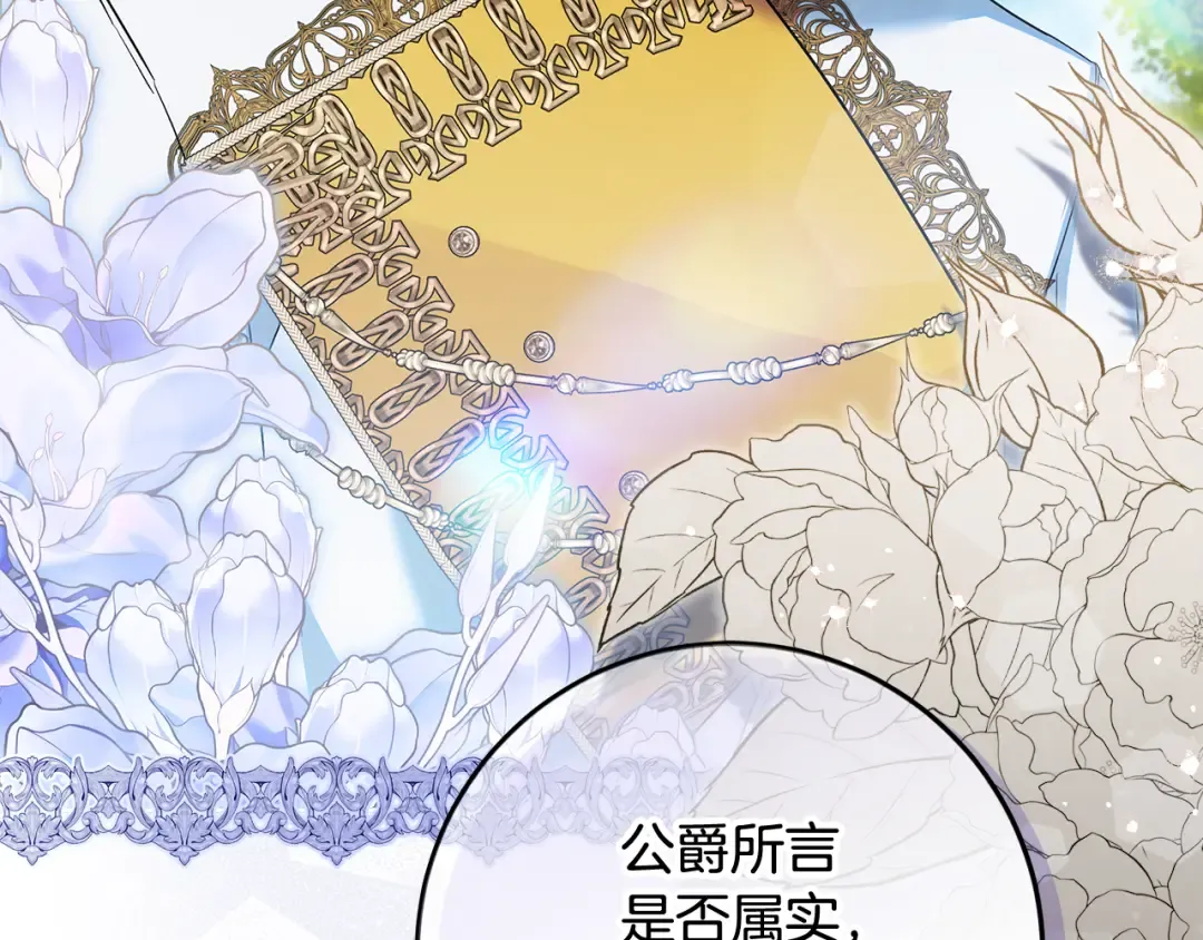 第44话 全都赶出去 第149页