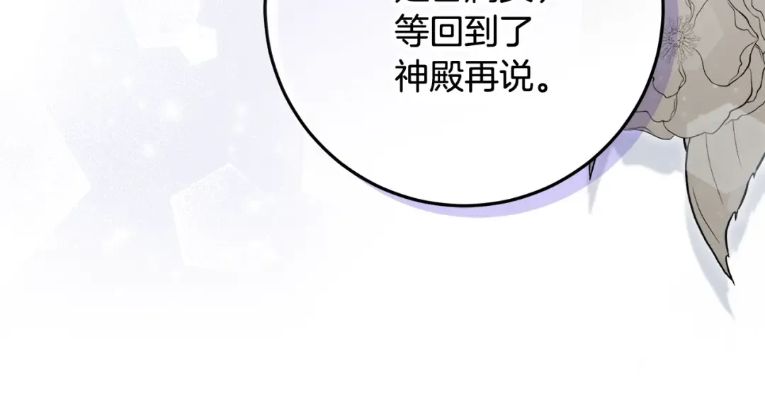 第44话 全都赶出去 第150页