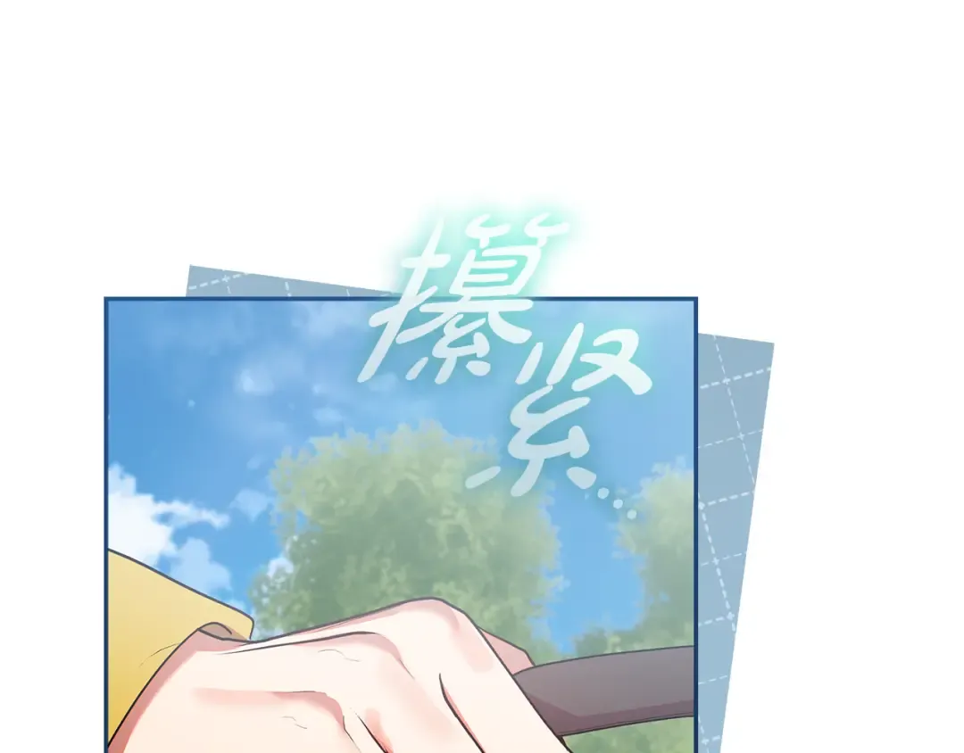 第44话 全都赶出去 第151页