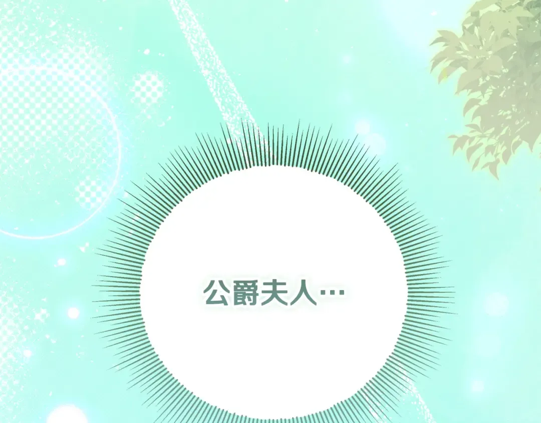 第44话 全都赶出去 第159页