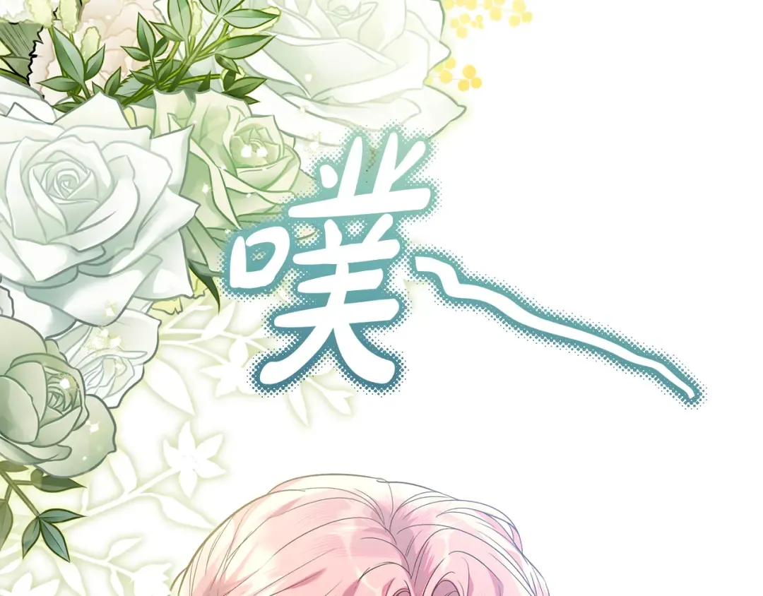 第44话 全都赶出去 第167页