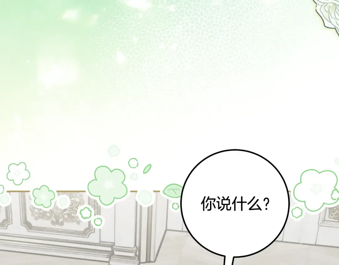 第44话 全都赶出去 第170页