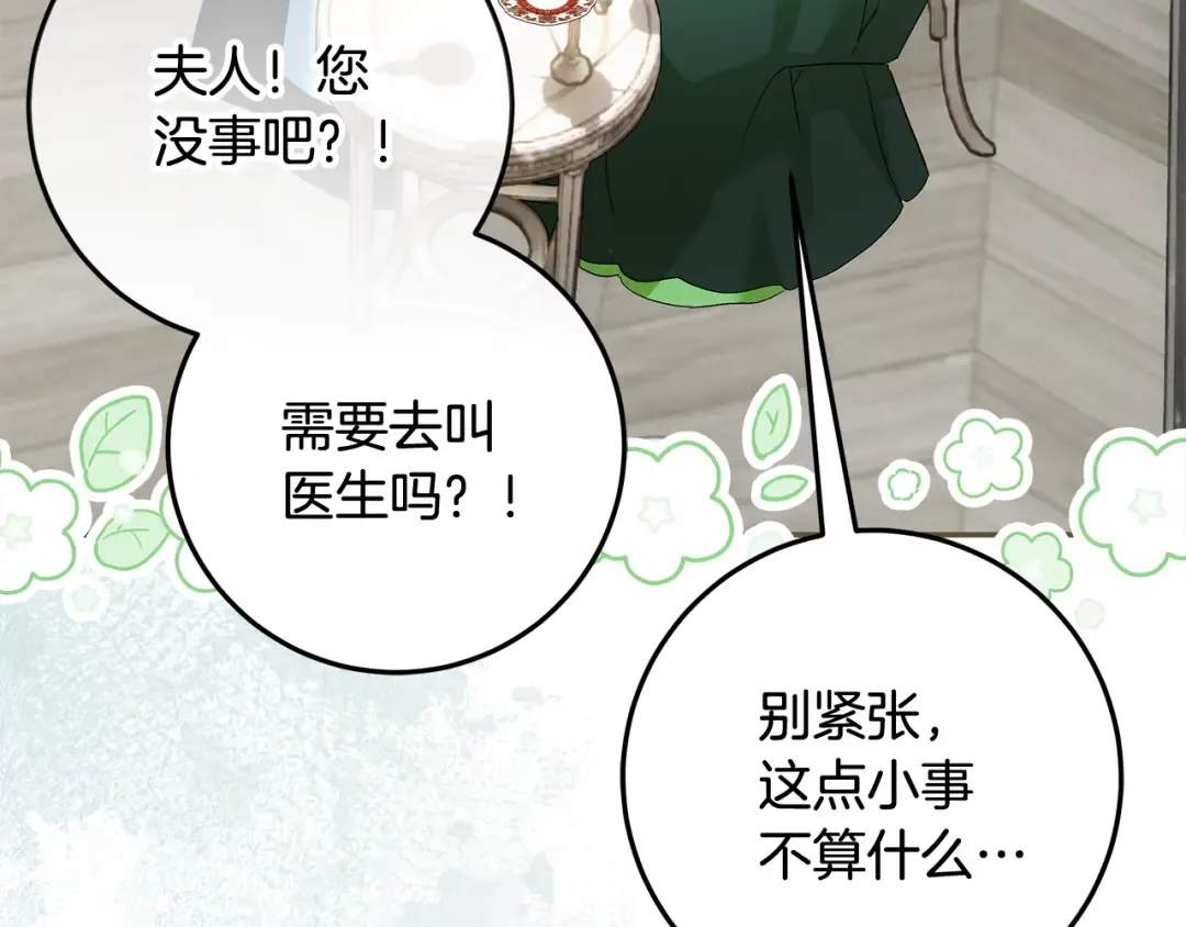 第44话 全都赶出去 第172页