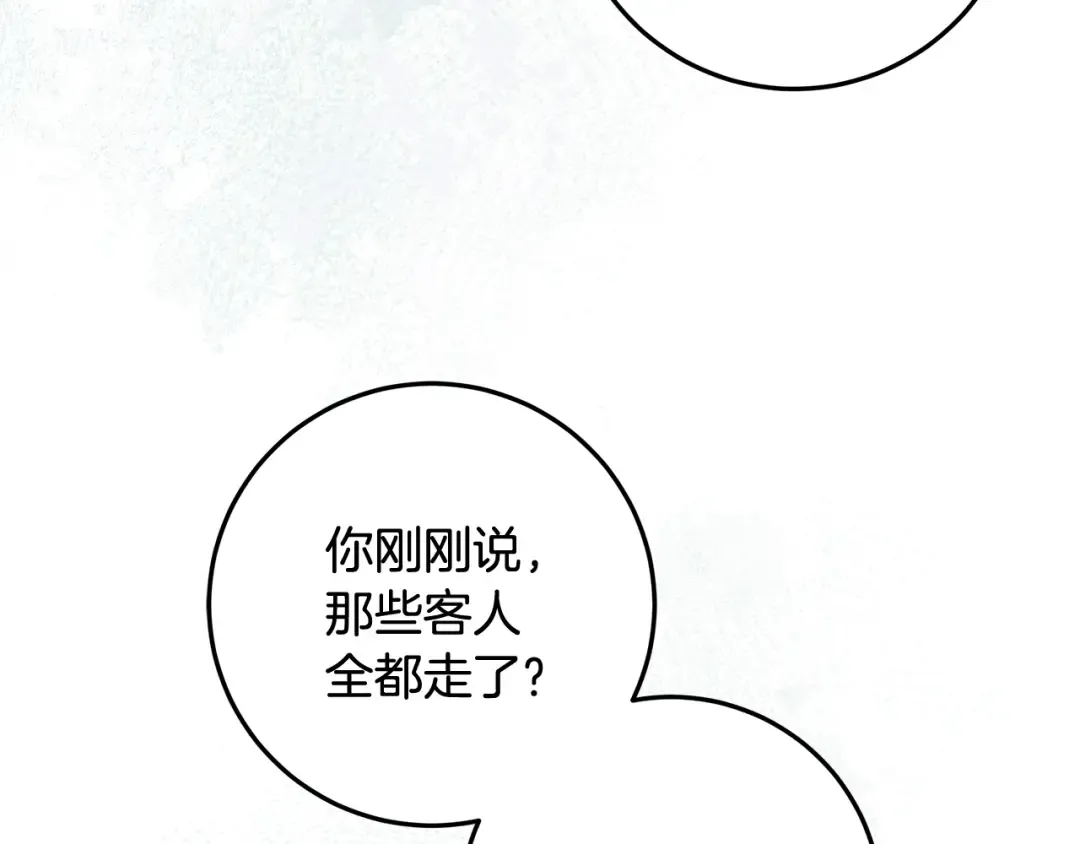 第44话 全都赶出去 第173页