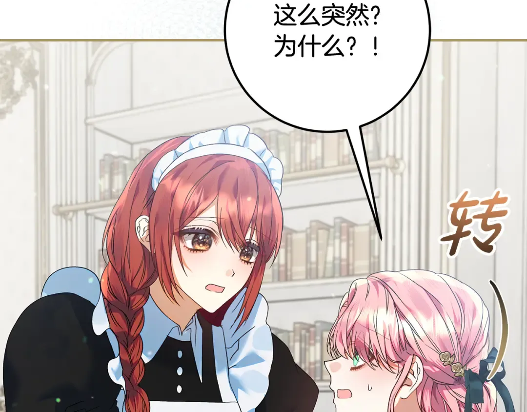 第44话 全都赶出去 第174页