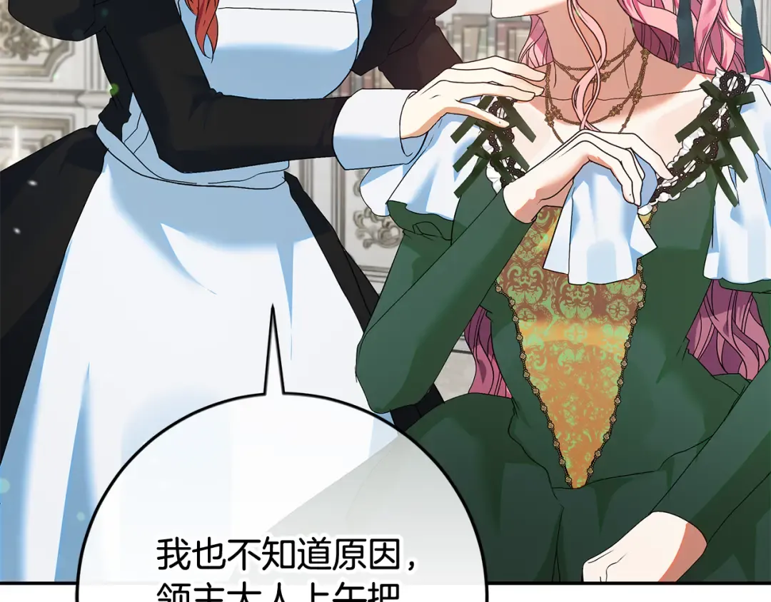 第44话 全都赶出去 第175页